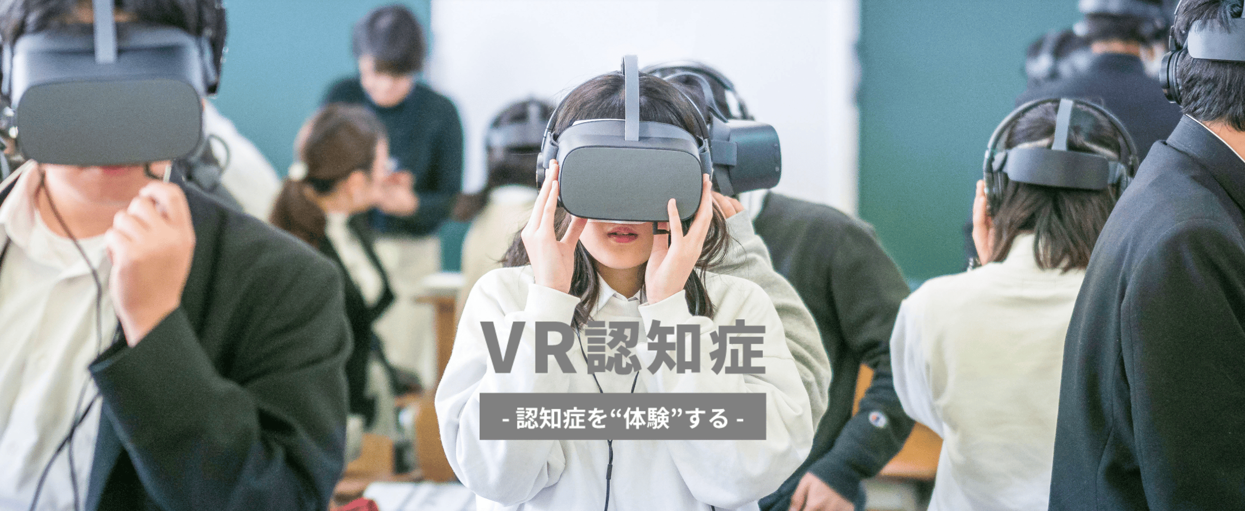 VR_nursingcare3.png